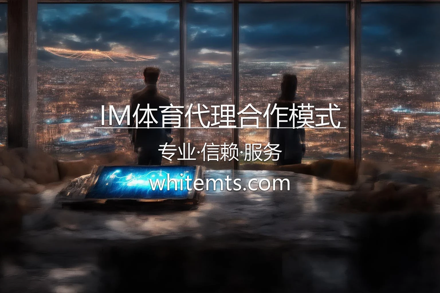 IM体育代理合作模式-诚邀伙伴共享高额佣金回报 英雄图
